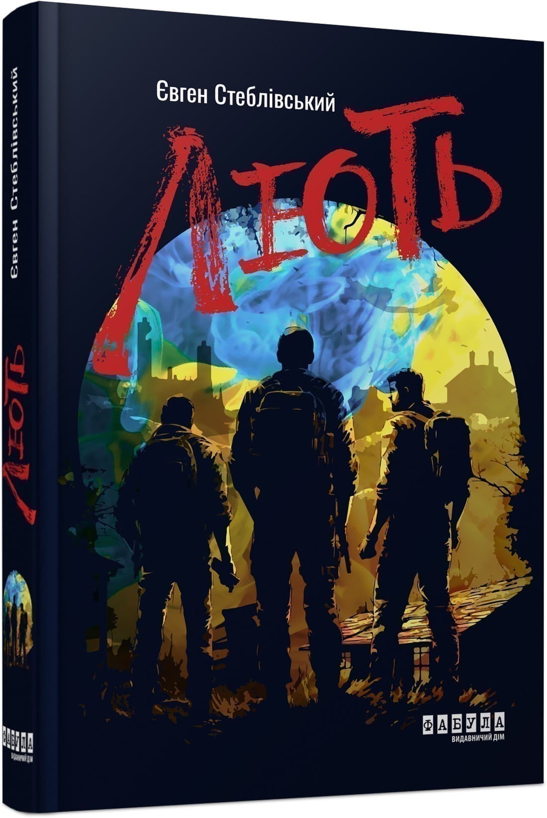 Лють, фото - 1