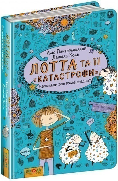 Характеристики Лотта та її &amp;quot;катастрофи&amp;quot;. Наскільки все куме-е-едно? (мінімальний брак), фото - 1