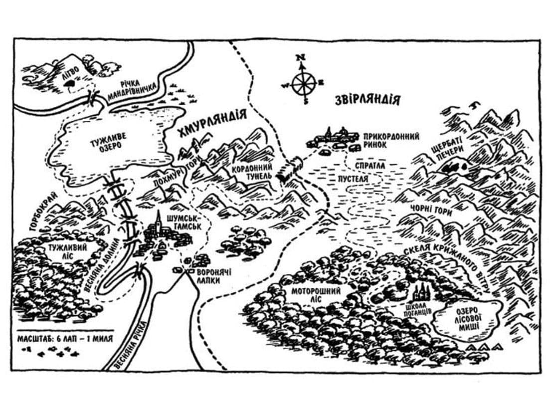 Капосна книжка Маленького Вовчика, фото - 2