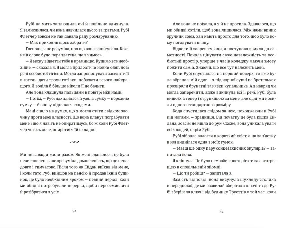 Яке тихе місце, фото - 2