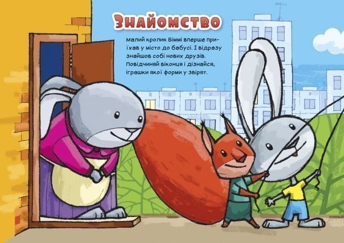 Віконечка для мого сонечка. Форми, фото - 2