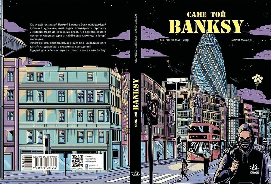 Саме той BANKSY, фото - 2