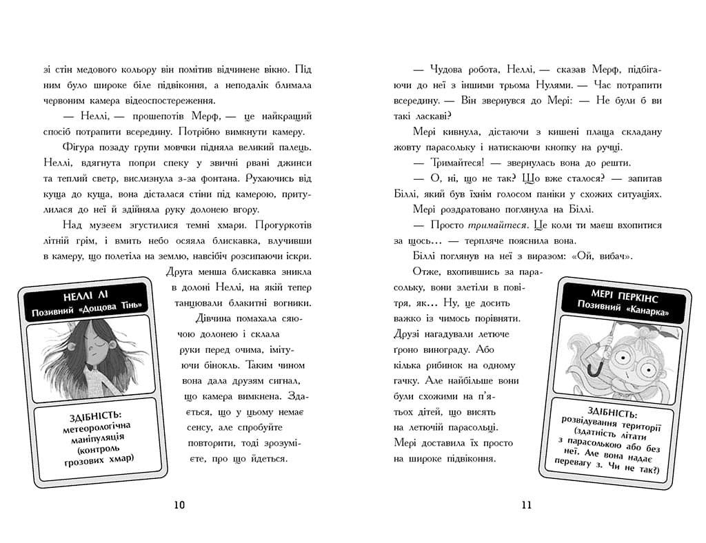 Мерф Звичайний і герої-негідники, фото - 3