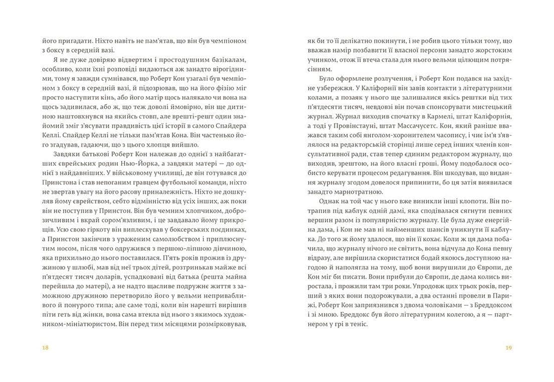 Фієста. І сонце сходить, фото - 3