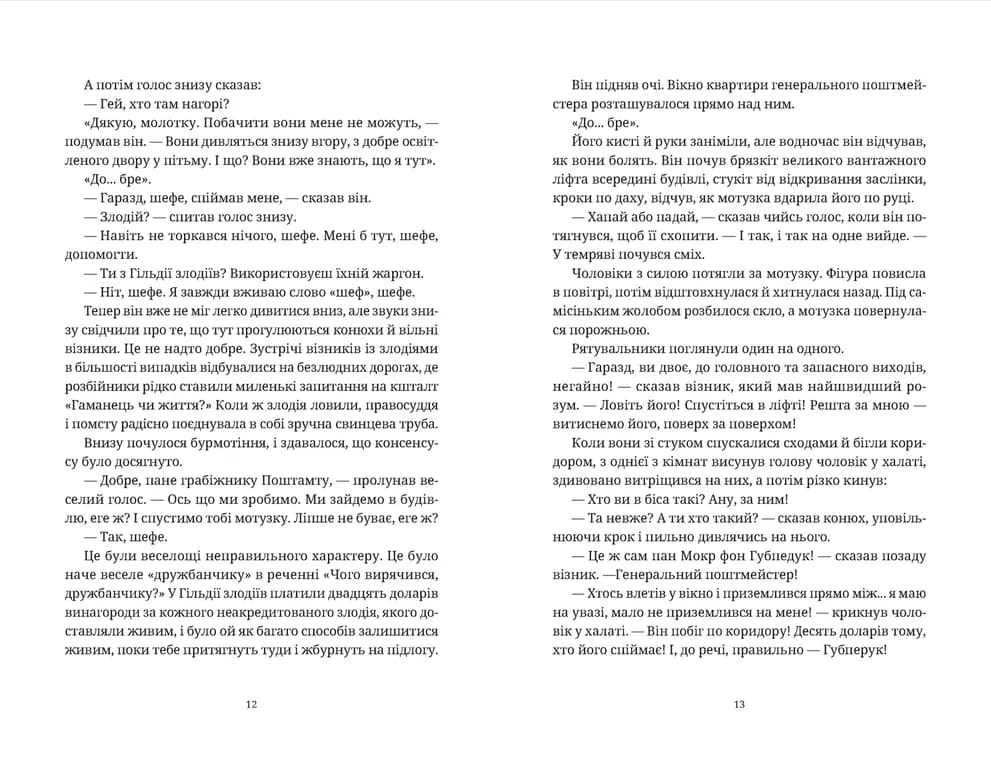 Роби гроші, фото - 2