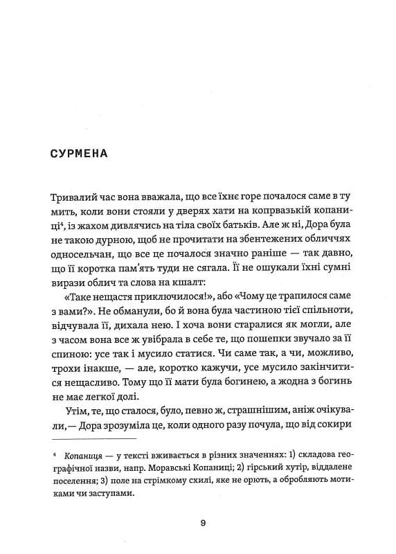 Житковські богині, фото - 3