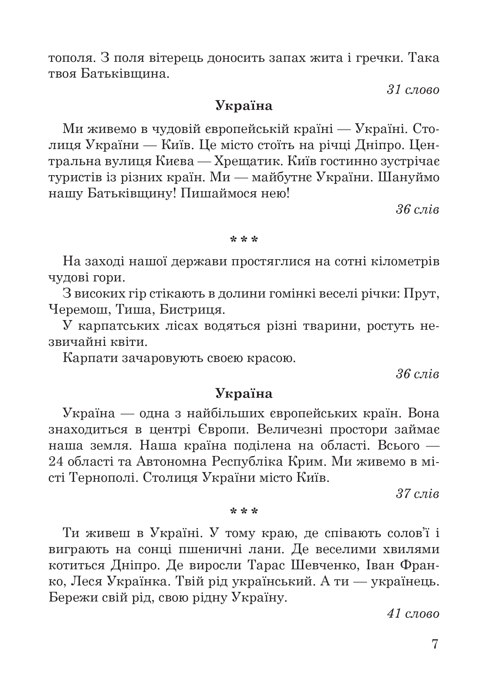 1000 диктантів. 1-4 класи, фото - 2