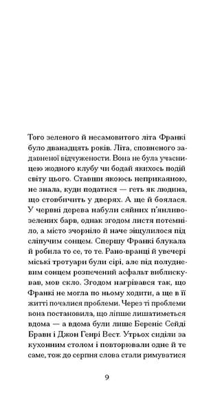 Учасниця весілля, фото - 2