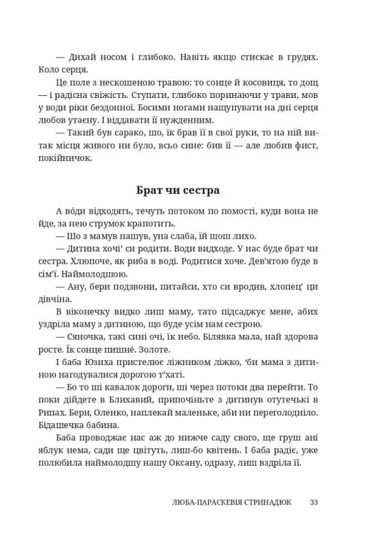 У нас, гуцулів. Сім книжок, фото - 2