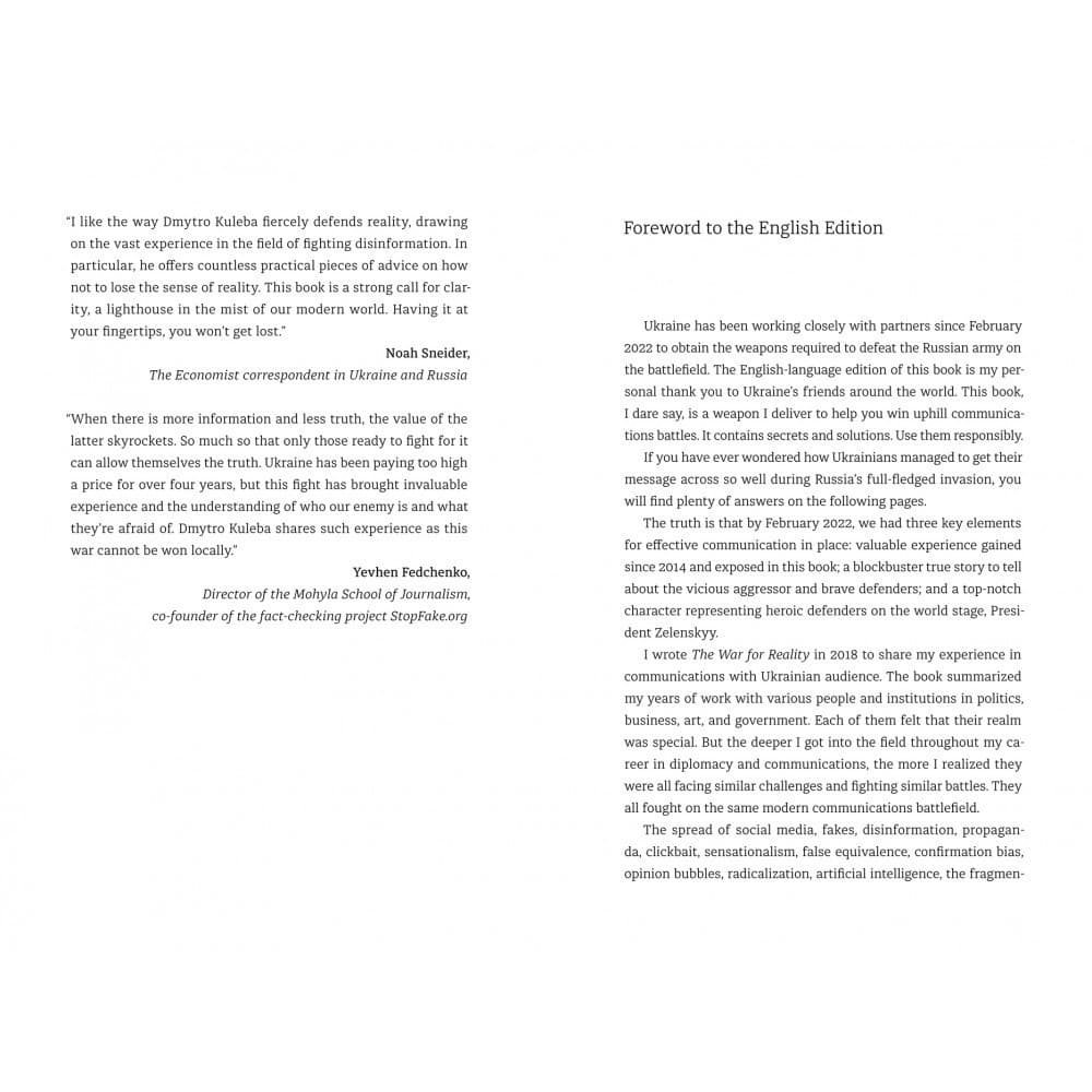 War for reality: How to win in the world of fakes, truths and communities, фото - 2