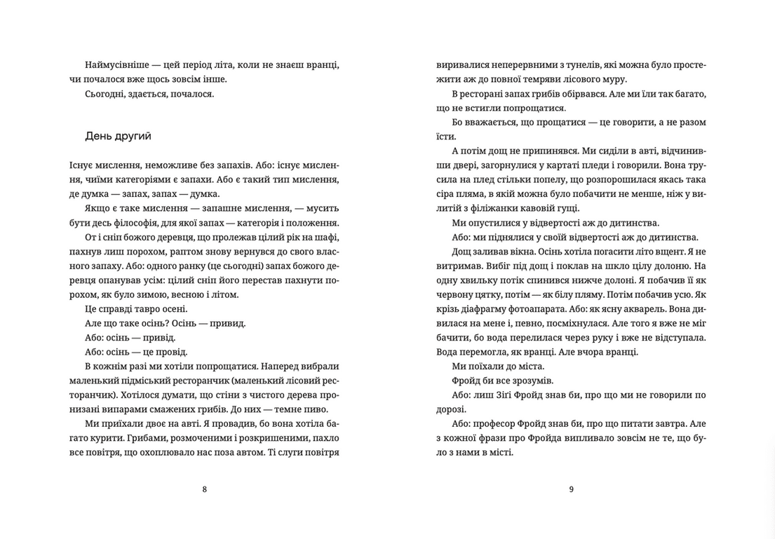 Лексикон таємних знань, фото - 2