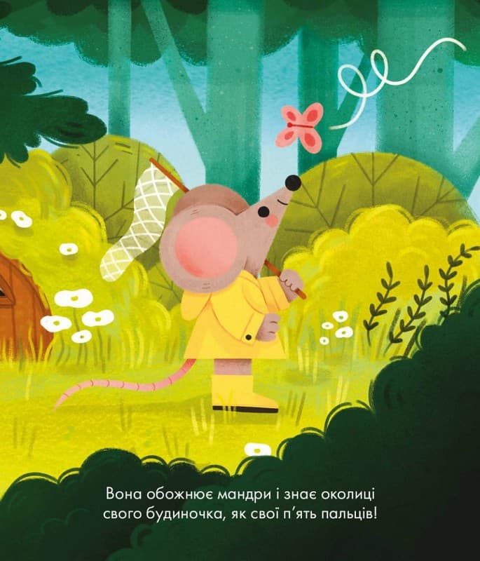 Пригоди вишеньки, фото - 2