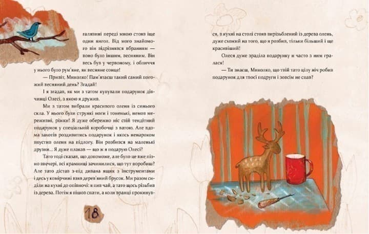 Краще Кириченко Різдво, фото - 2