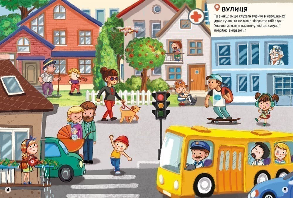 Наліпки - рятувалки: Дбаємо про здоров'я, фото - 3