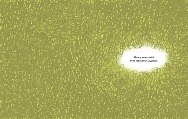 Фоґі, фото - 2