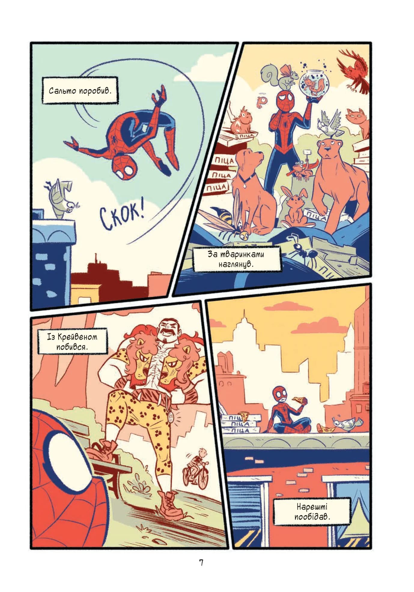 Людина-павук: Квантовий Квест! (Могутня Marvel-команда #2), фото - 2