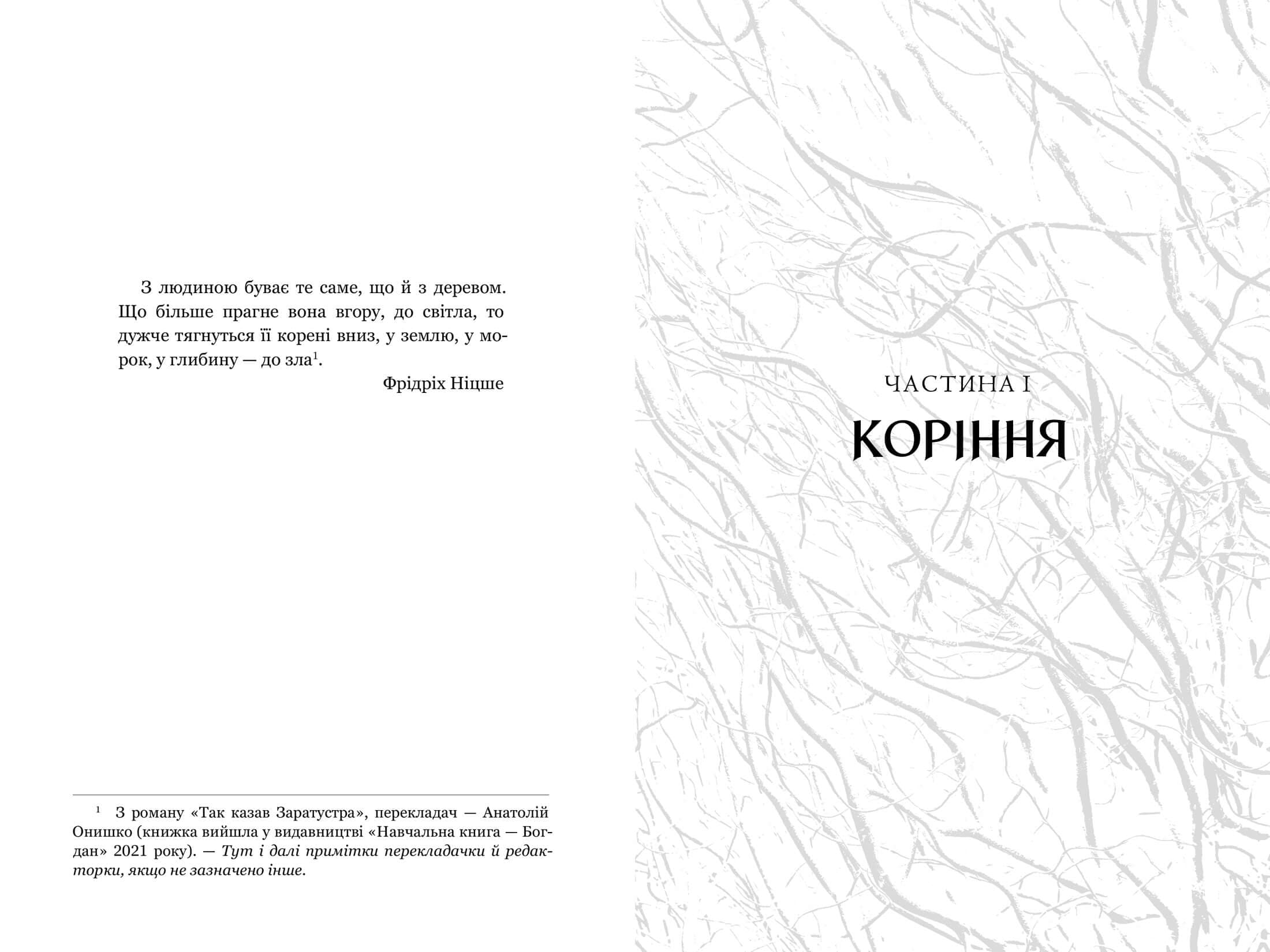 Спільнота бездушних дівчат, фото - 2