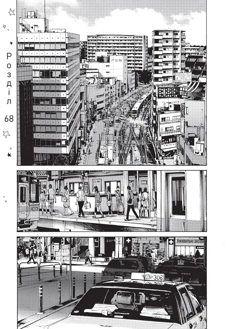 Добраніч, Пунпуне Том 4, фото - 2