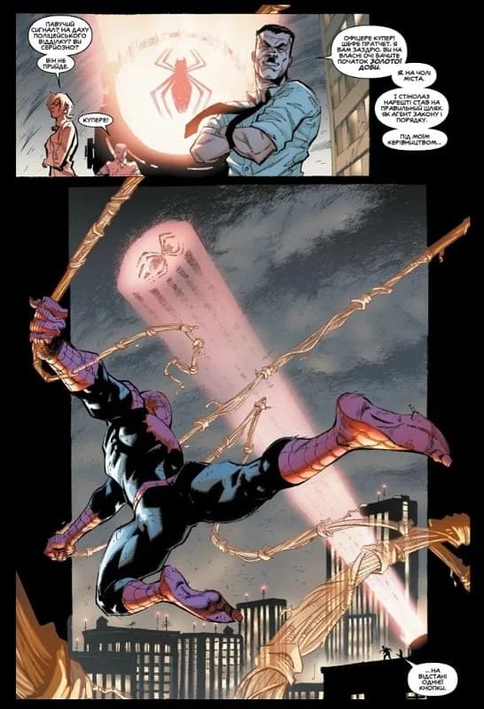 Неперевершена Людина-Павук. Том 1. Мій Особистий Ворог (альтернативна обкладинка), фото - 3