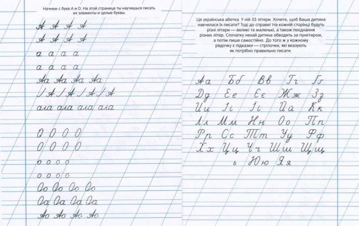 Вчимося писати. Зошит-пропис &amp;quot;Посіпаки&amp;quot;, фото - 2
