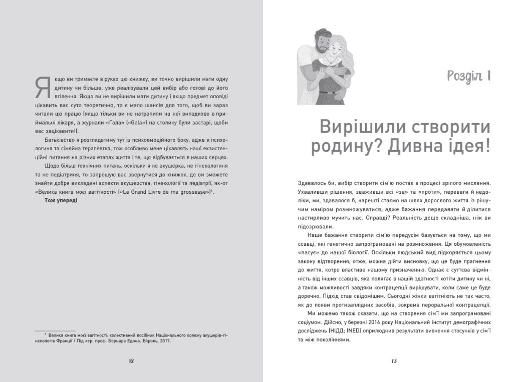 Я виховую дитину як можу… і це вже добре!, фото - 3