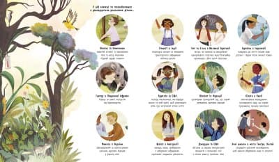 Я можу врятувати планету, фото - 3