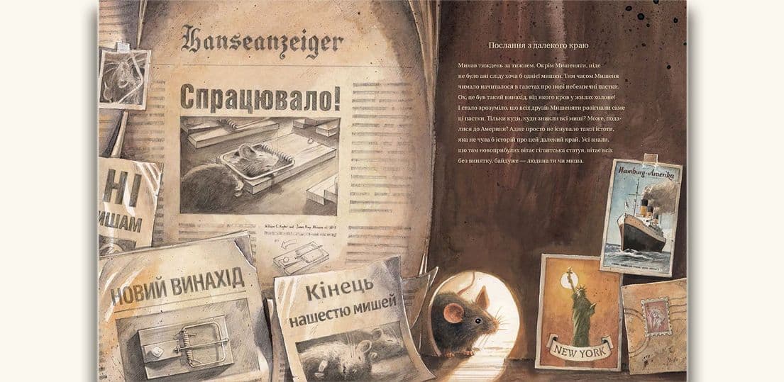 Ліндберґ. Історія неймовірних пригод Мишеняти-летуна, фото - 2