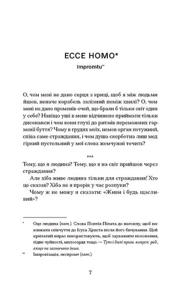 Весняна повідь, фото - 3