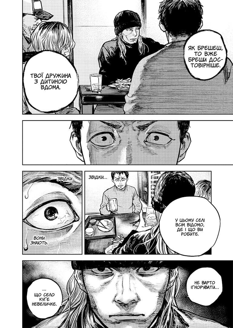 Ґаннібал. Том 1, фото - 2