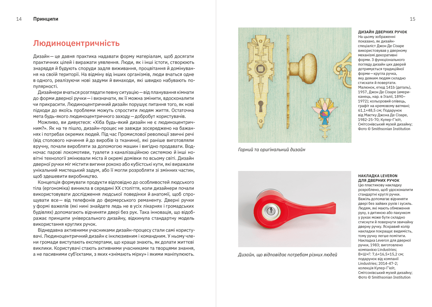 Дизайн-мислення в охороні здоров’я, фото - 3