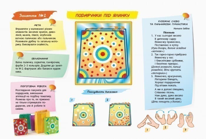 Альбом з малювання 4 р. ж. 2 частина (Серия ДИТИНА), фото - 3