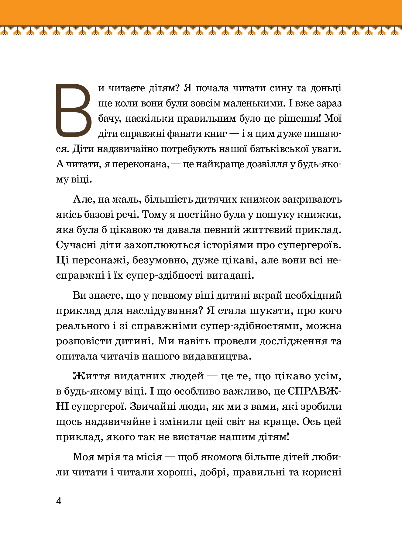 Роксолана, фото - 2