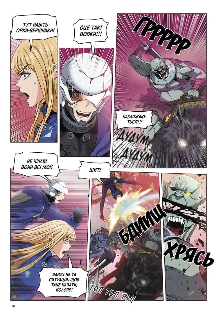 Друїд зі станції Сеул. Том 3, фото - 2