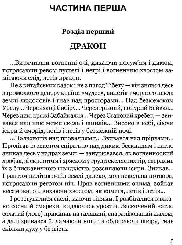 Тигролови, фото - 2