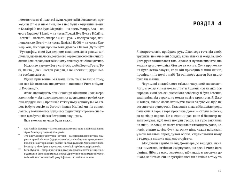 Шалено закохані, фото - 3