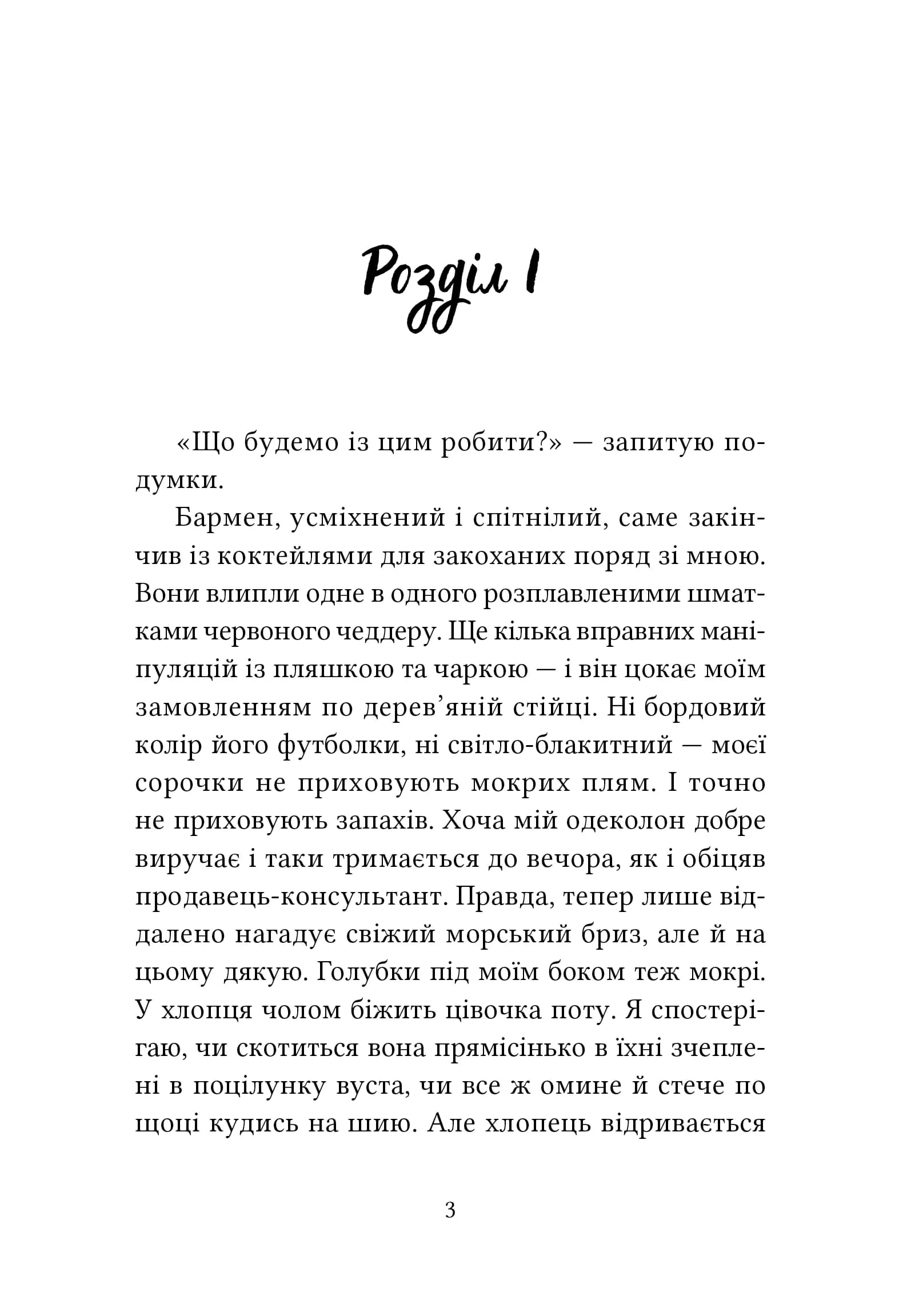 Літні канікули для дорослих, фото - 3