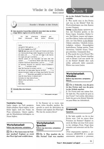 Книга д. вчителя. Німецька мова. 5(5) (Deutsch lernen ist Super!), фото - 2