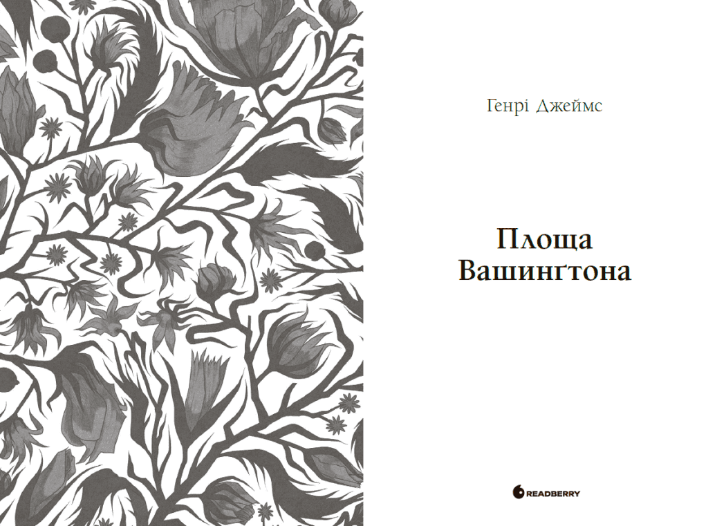 Площа Вашингтона, фото - 2