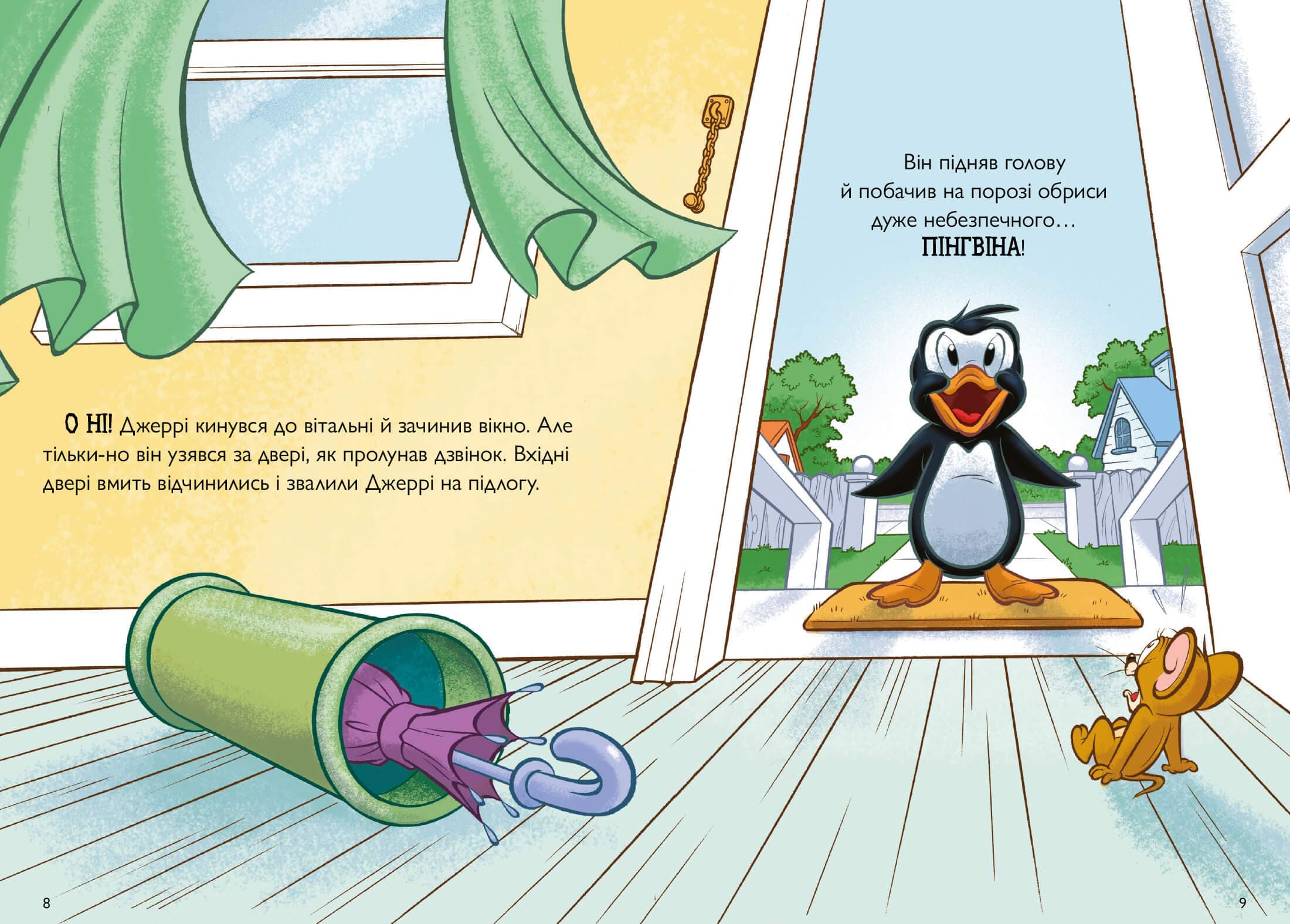 Tom and Jerry. Нянька для пінгвіна, фото - 2