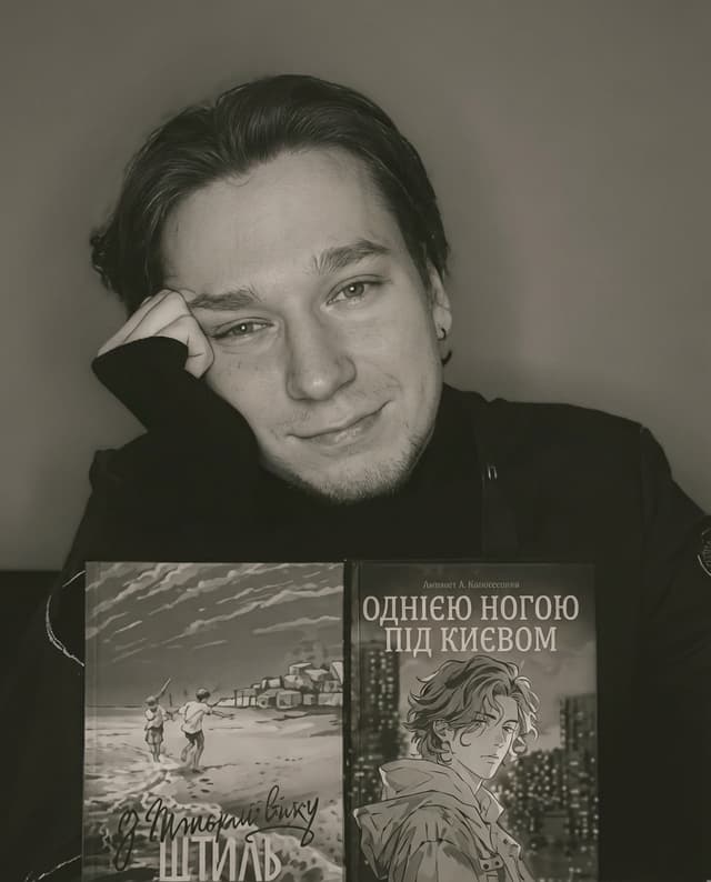 Сергій Скришевський