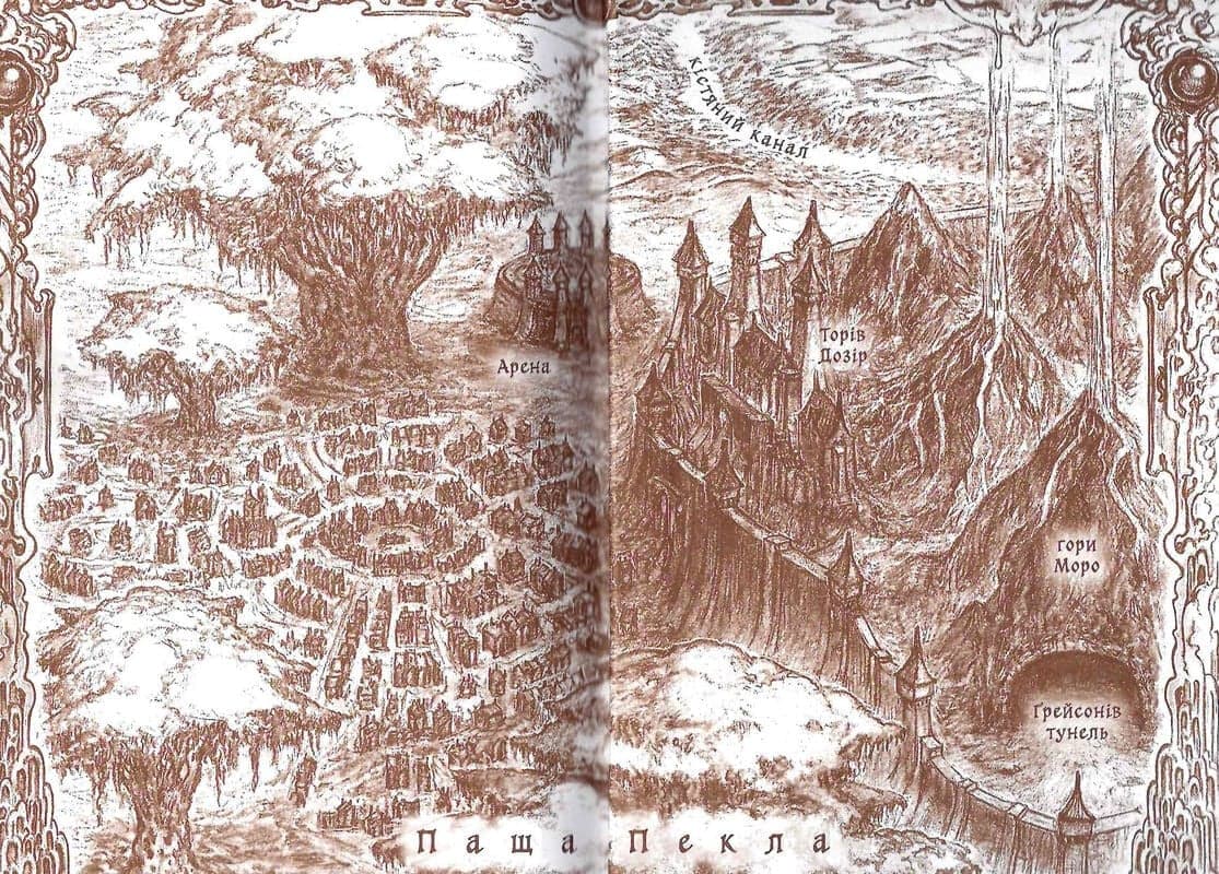 Обітниця злодіїв. Книжка 2 (Танець злодіїв), фото - 3