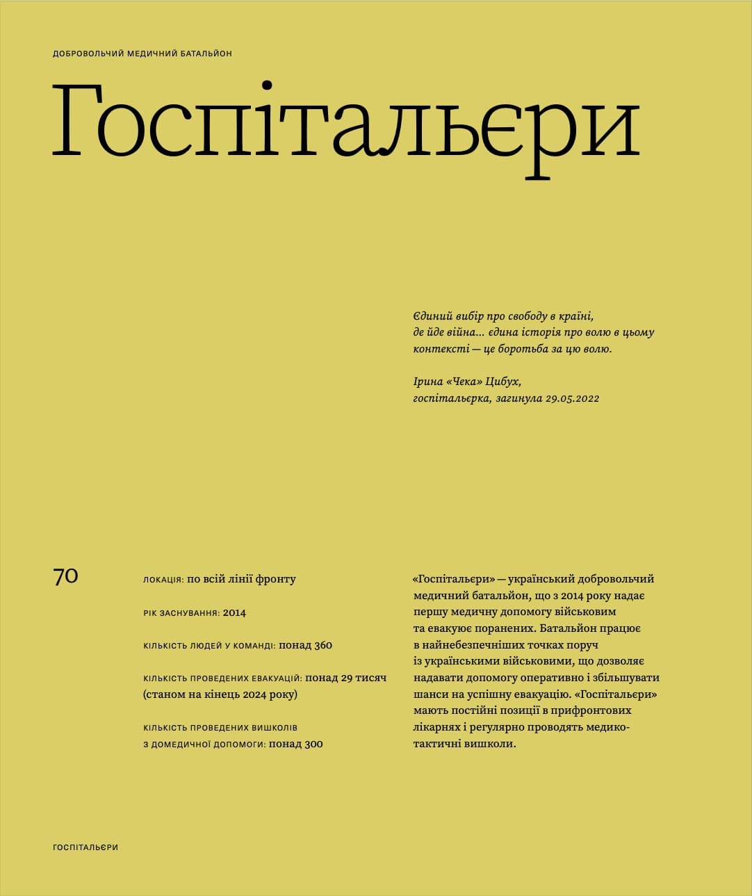 Більше ніж команда, фото - 2