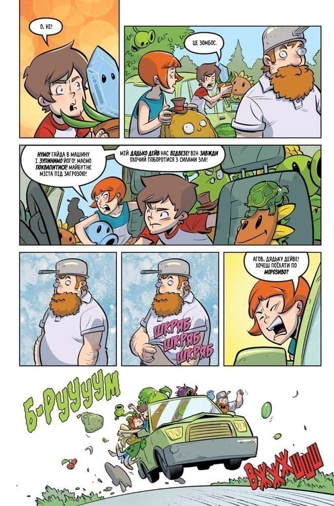 Рослини проти Зомбі. Задирака, фото - 2