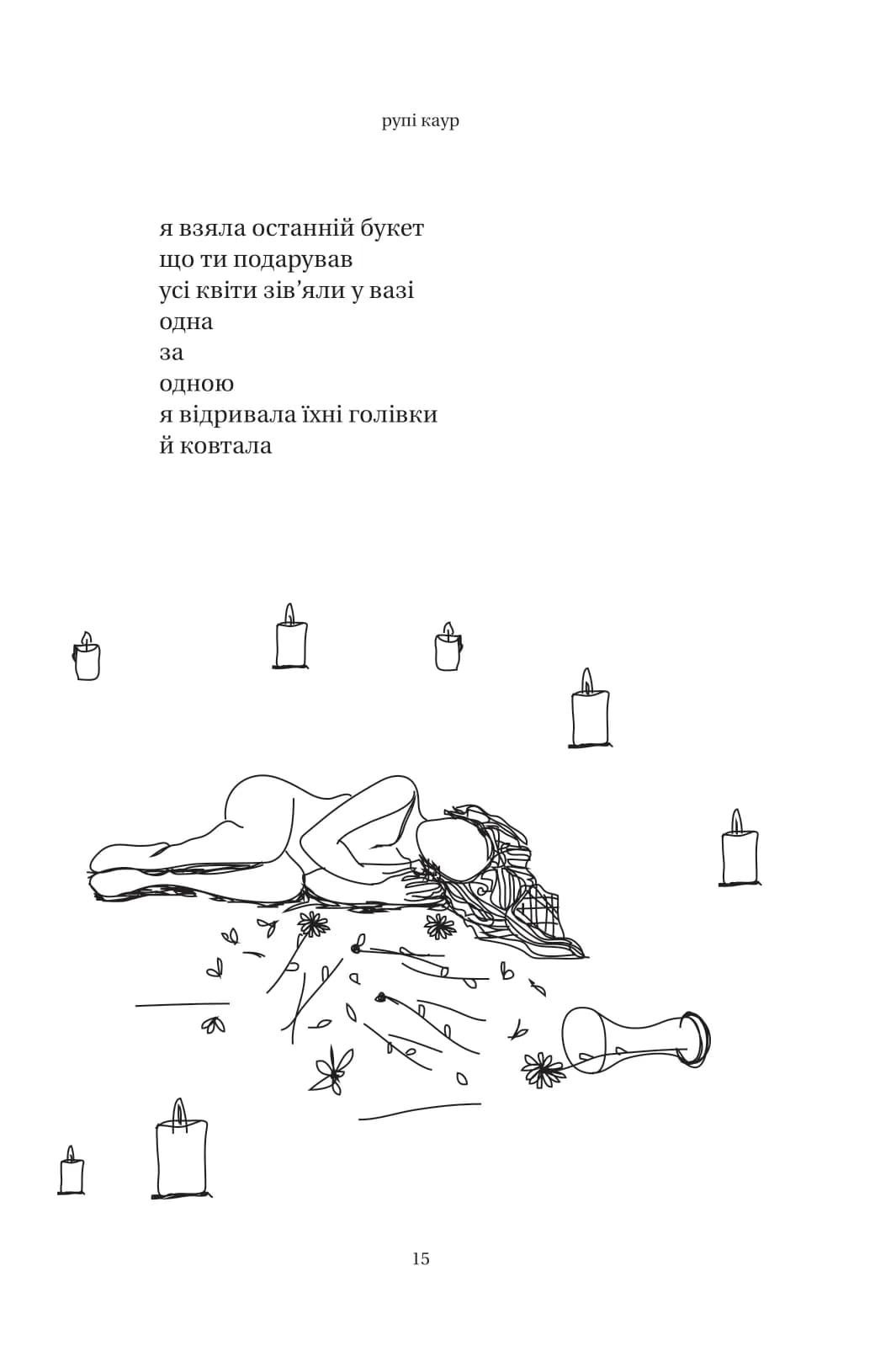 Сонце та її квіти, фото - 3