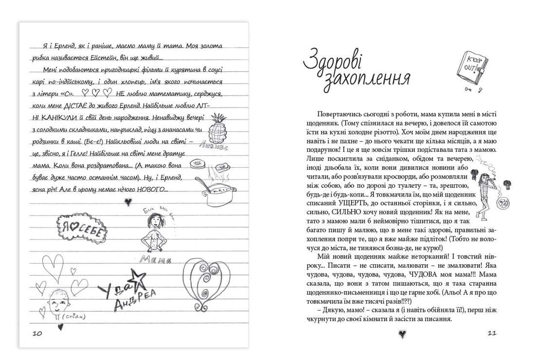 Абсолютно нецілована. Книга 2, фото - 2