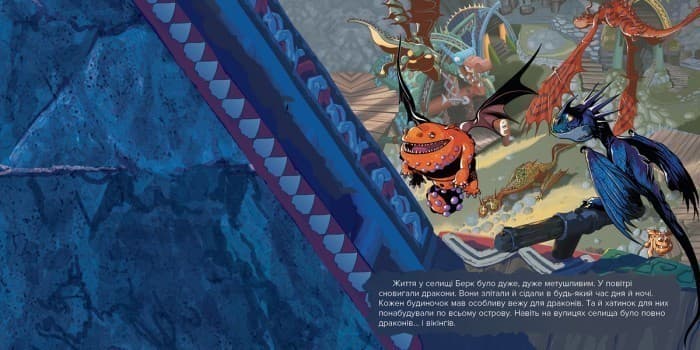 Як приборкати Дракона 3. Подорож до Нового Берку., фото - 2
