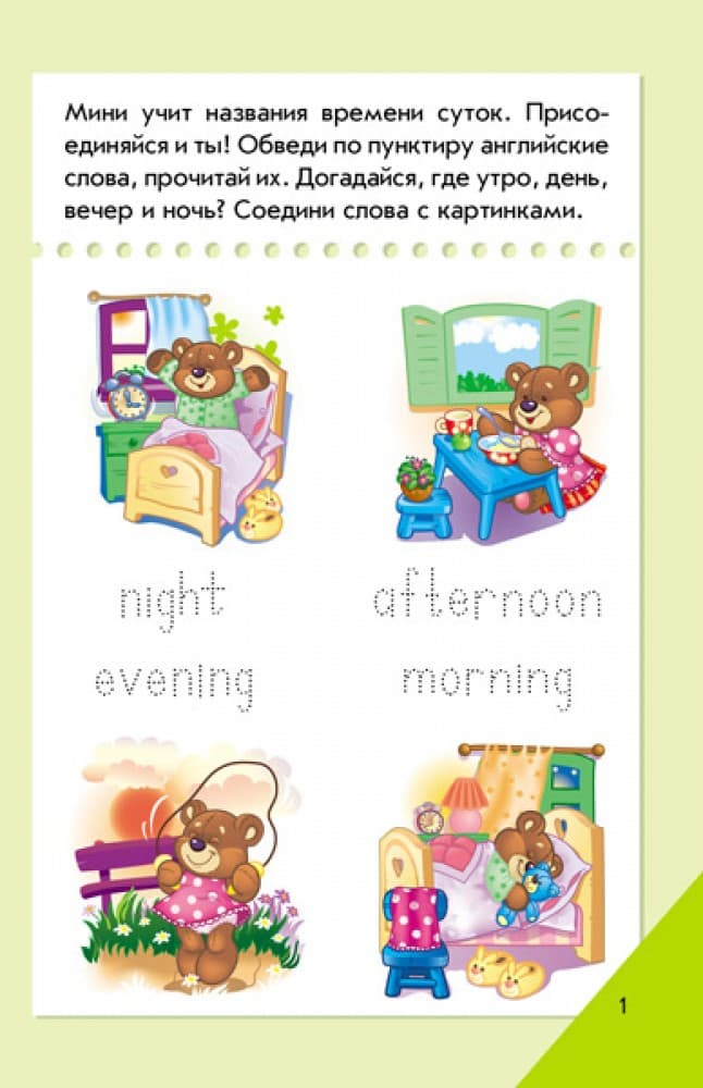 English. Средний уровень, фото - 3