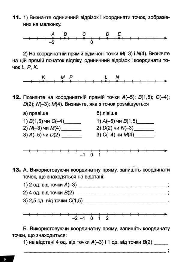 Без репетитора Математика. 6 клас. Раціональні числа та дії з ними. Вирази та рівняння, фото - 2