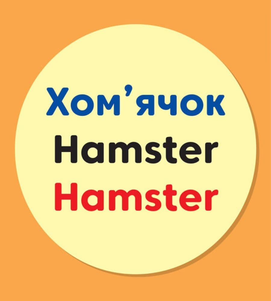 Свійські тварини, фото - 2