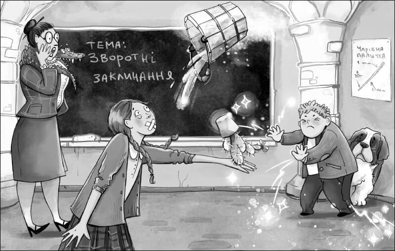 Чаклун, закляття і підручник з фізики, фото - 2